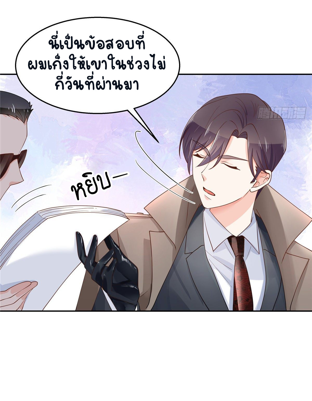 เจ้าชายโรงเรียนแห่งชาติเป็นเด็กผู้หญิง ตอนที่ 87 หน้า 16