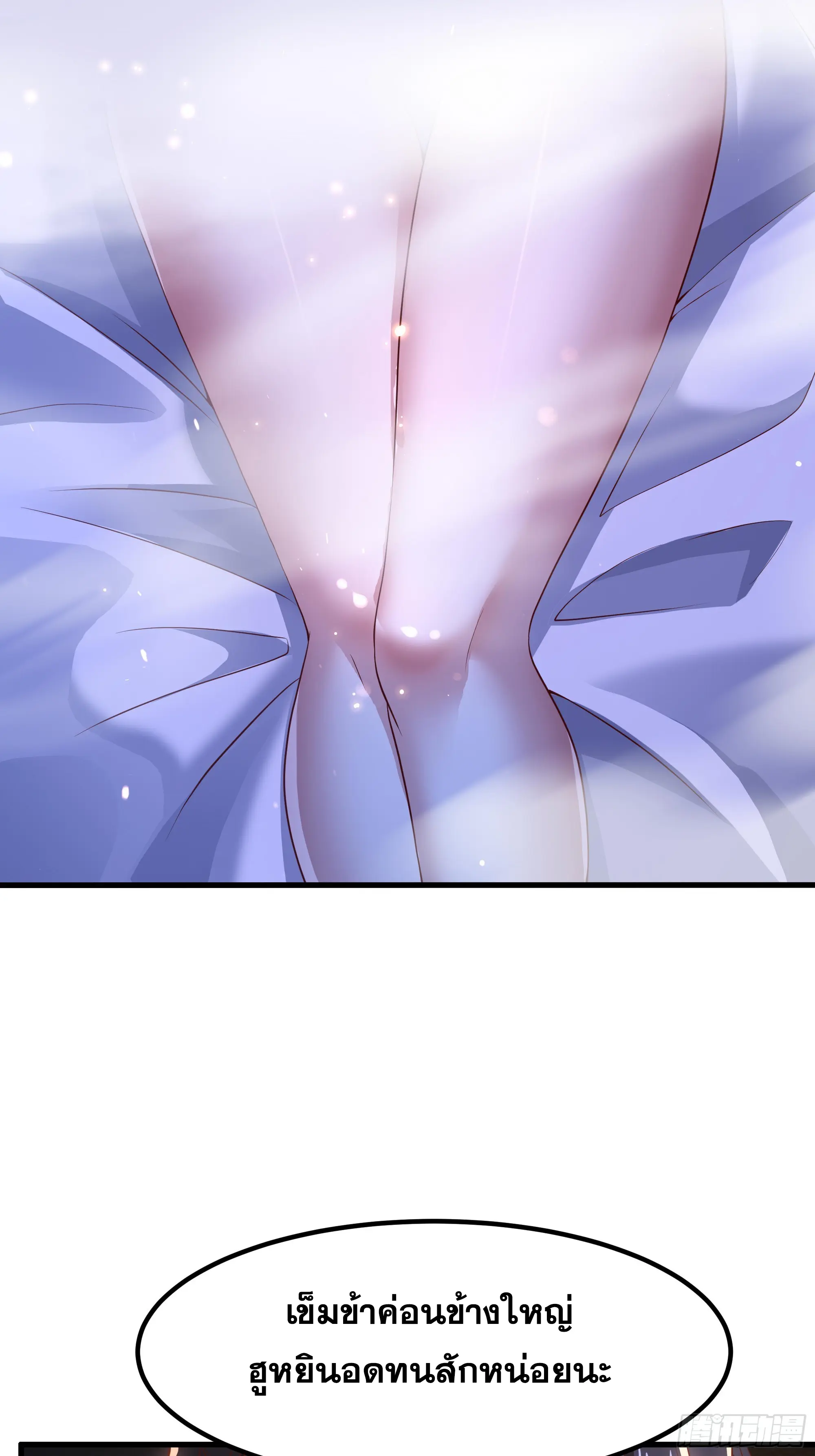 เกิดใหม่ครั้งนี้ของเป็นอู่ต้าหลางสุดแกร่ง ตอนที่ 13 หน้า 18