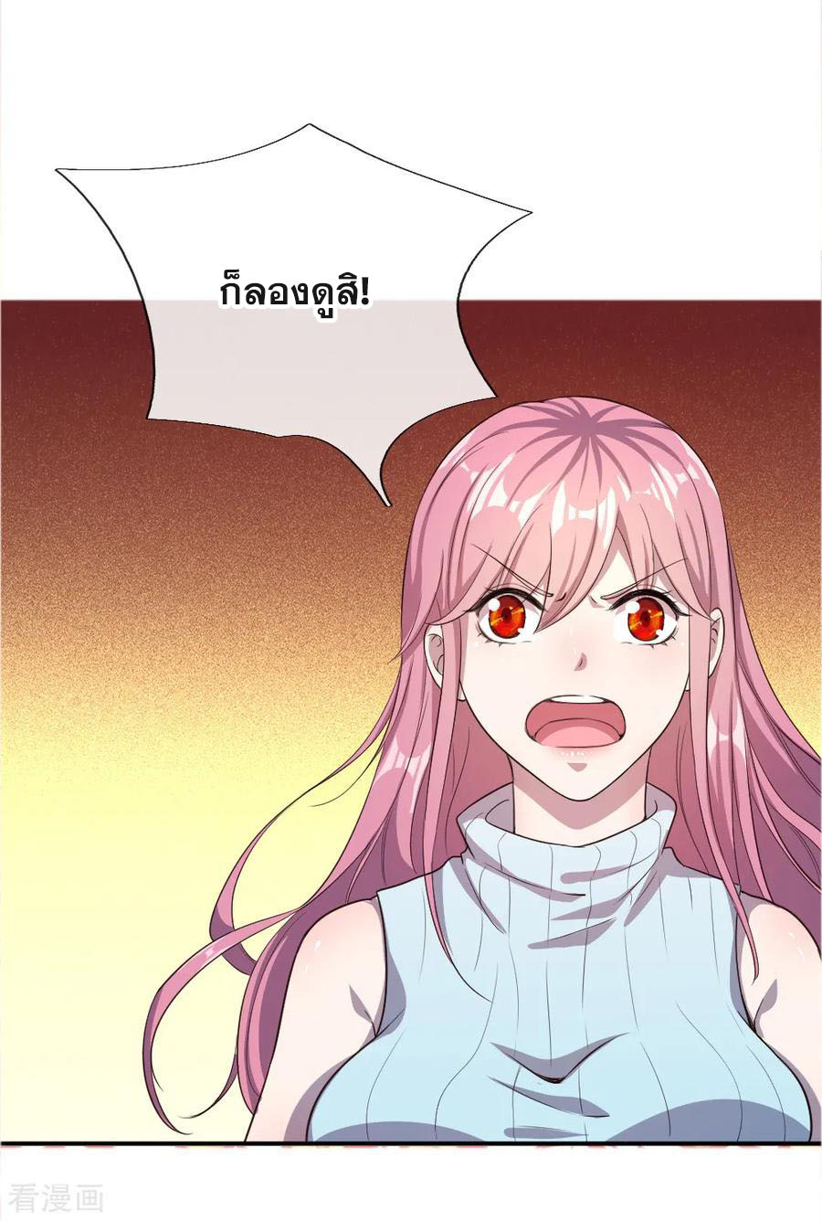 มหาเทพเซียนหมอ ตอนที่ 45 หน้า 14