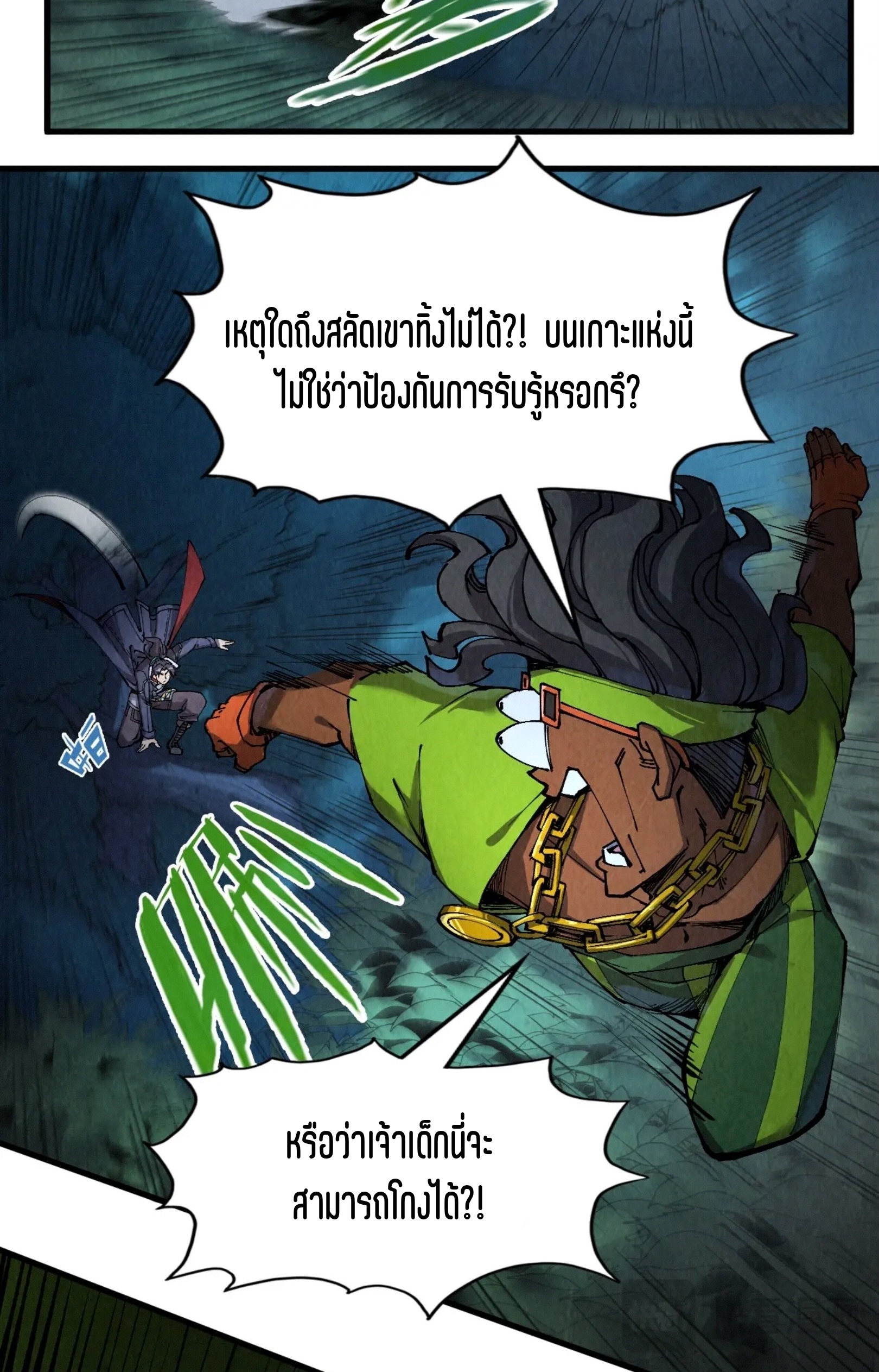 มหาเทพนิรันดร์กาล ตอนที่ 146 หน้า 19