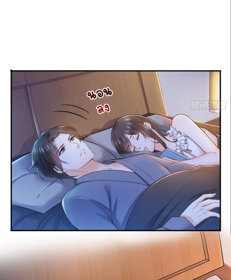 (ชนจีน)Perfect Secret Love The Bad New Wife Is a Little Sweet ตอนที่ 66 หน้า 10