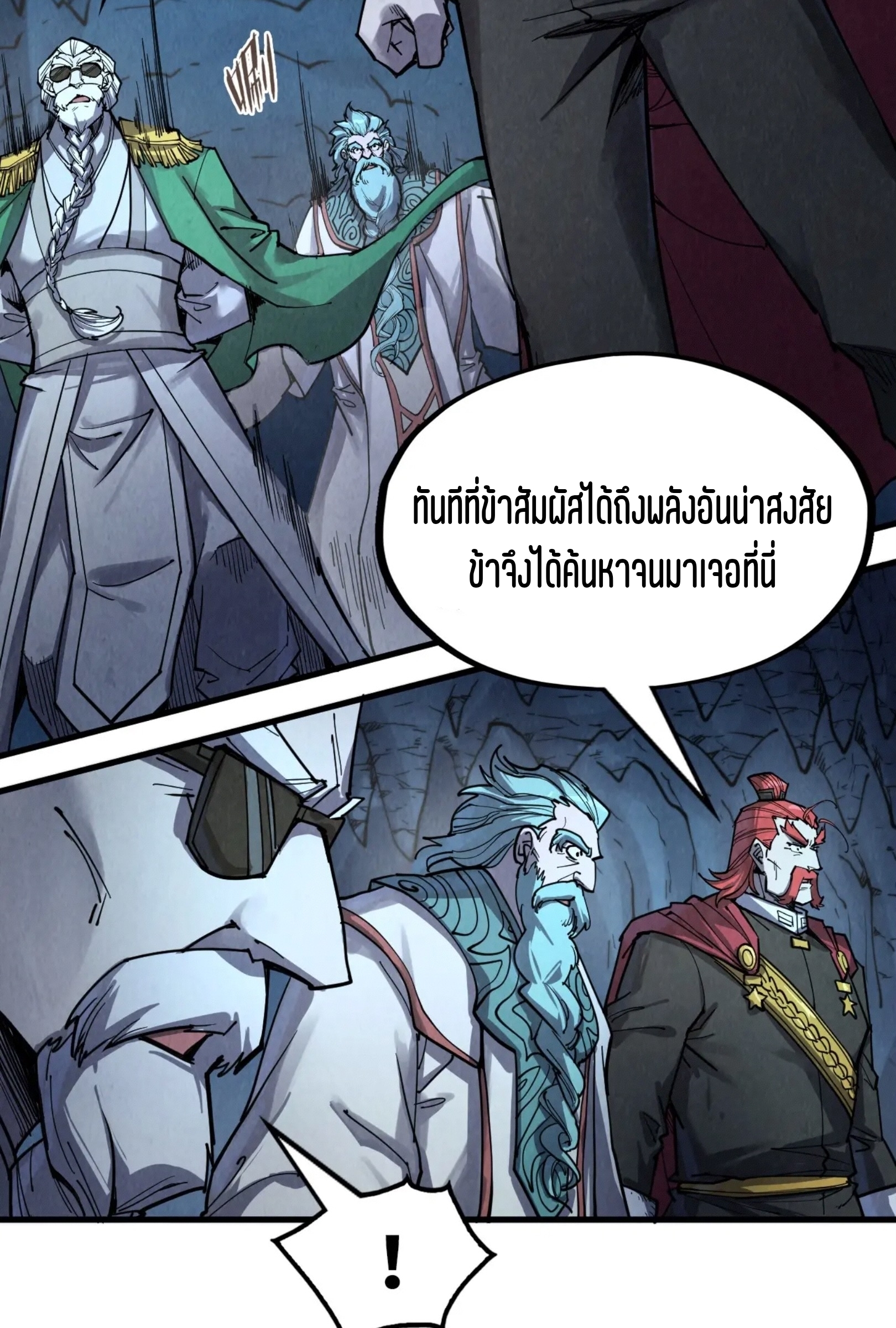 มหาเทพนิรันดร์กาล ตอนที่ 128 หน้า 3