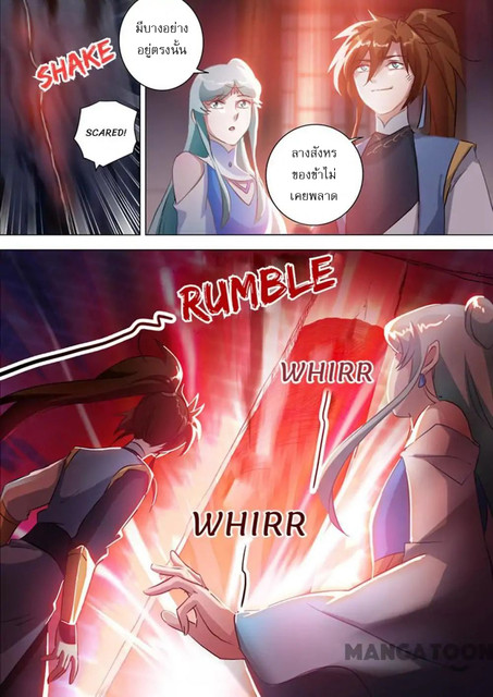 ดาบวิญญาณราชัน spirit sword sovereign ตอนที่ 164 หน้า 2