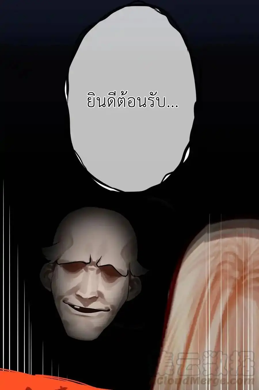 Read Miss, Don’t Livestream It! ตอนที่ 43 หน้า 14