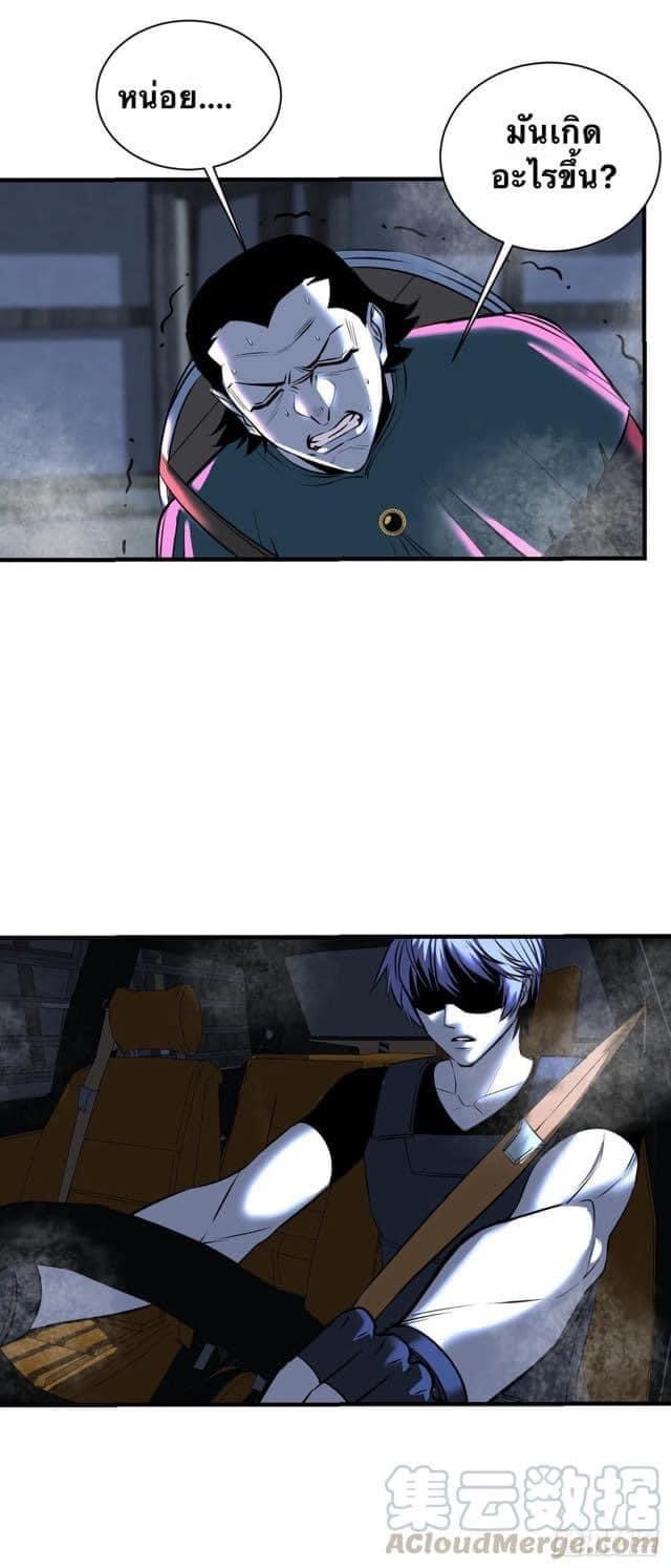 Le lt Empire (ท่านลอร์ด ต่างโลก) ตอนที่ 10 หน้า 7