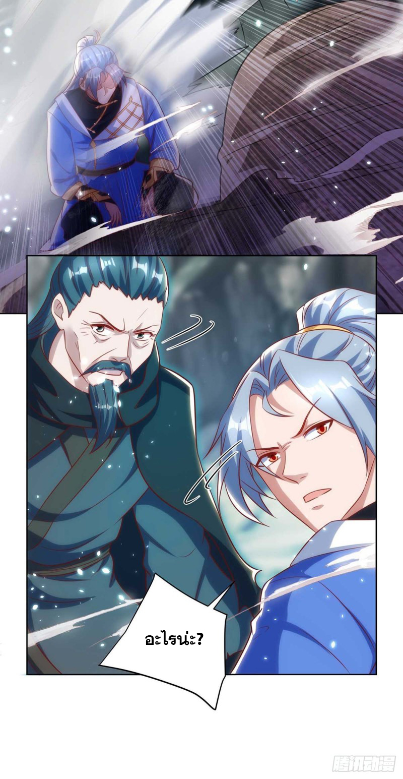 จักรพรรดิ 80,000 ปี ตอนที่ 131 หน้า 30