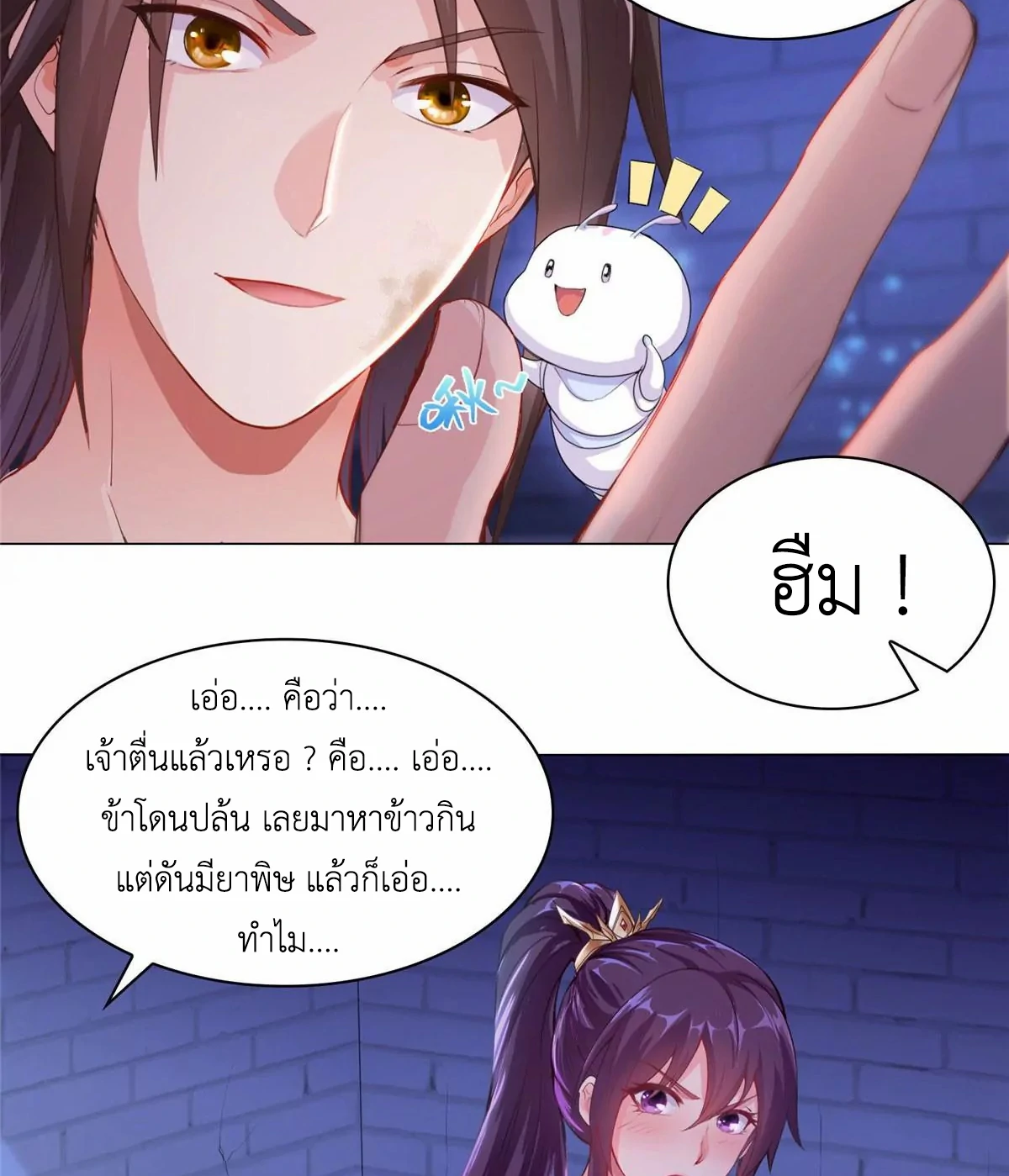(ชนจีน) Dragon Master (จูหมิง นักรบเซียนมังกร) ตอนที่ 1 หน้า 29