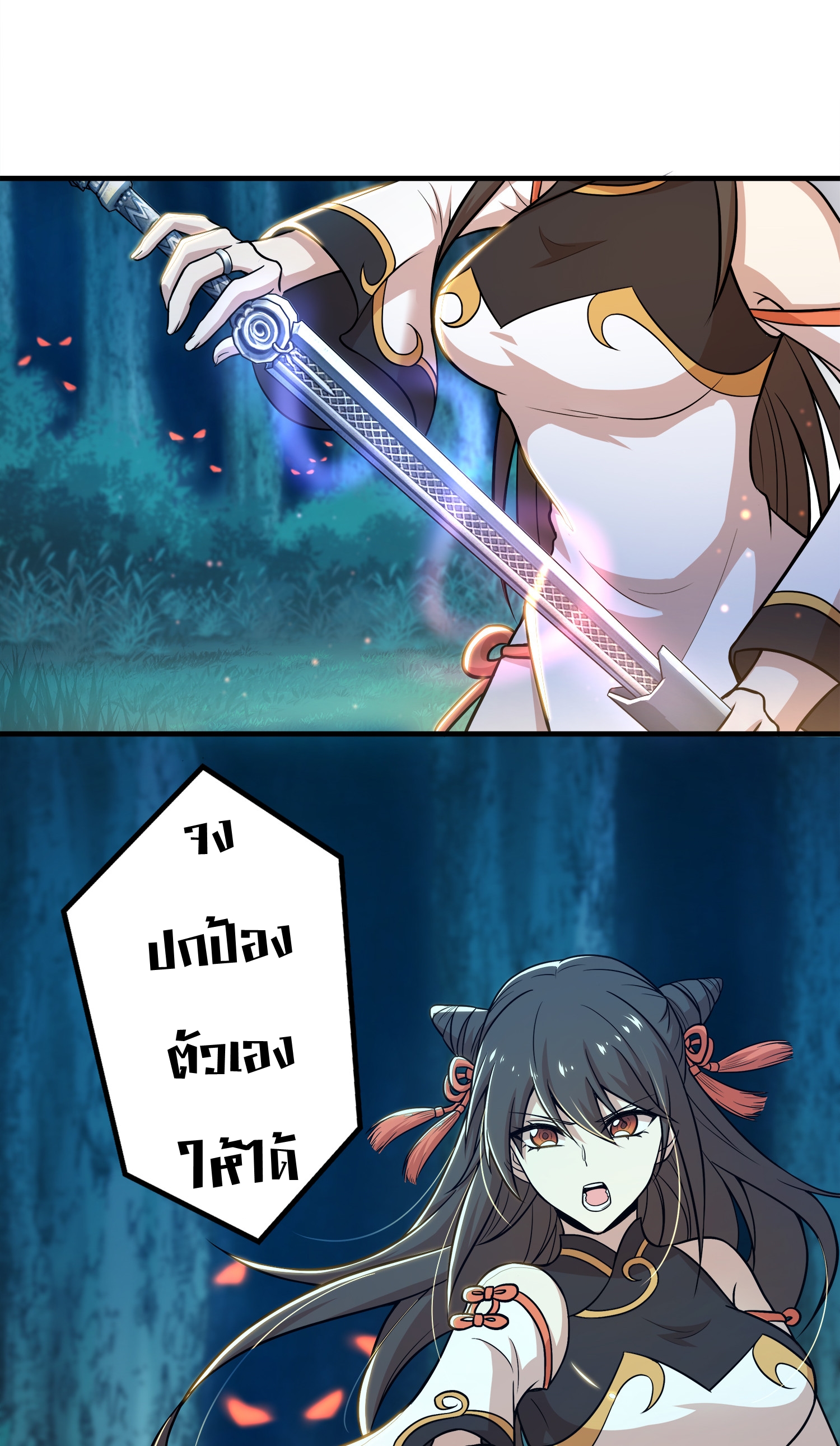 ชีวิตอันสันโดษของจักพรรดิ์หลินเกอ ตอนที่ 4 หน้า 24