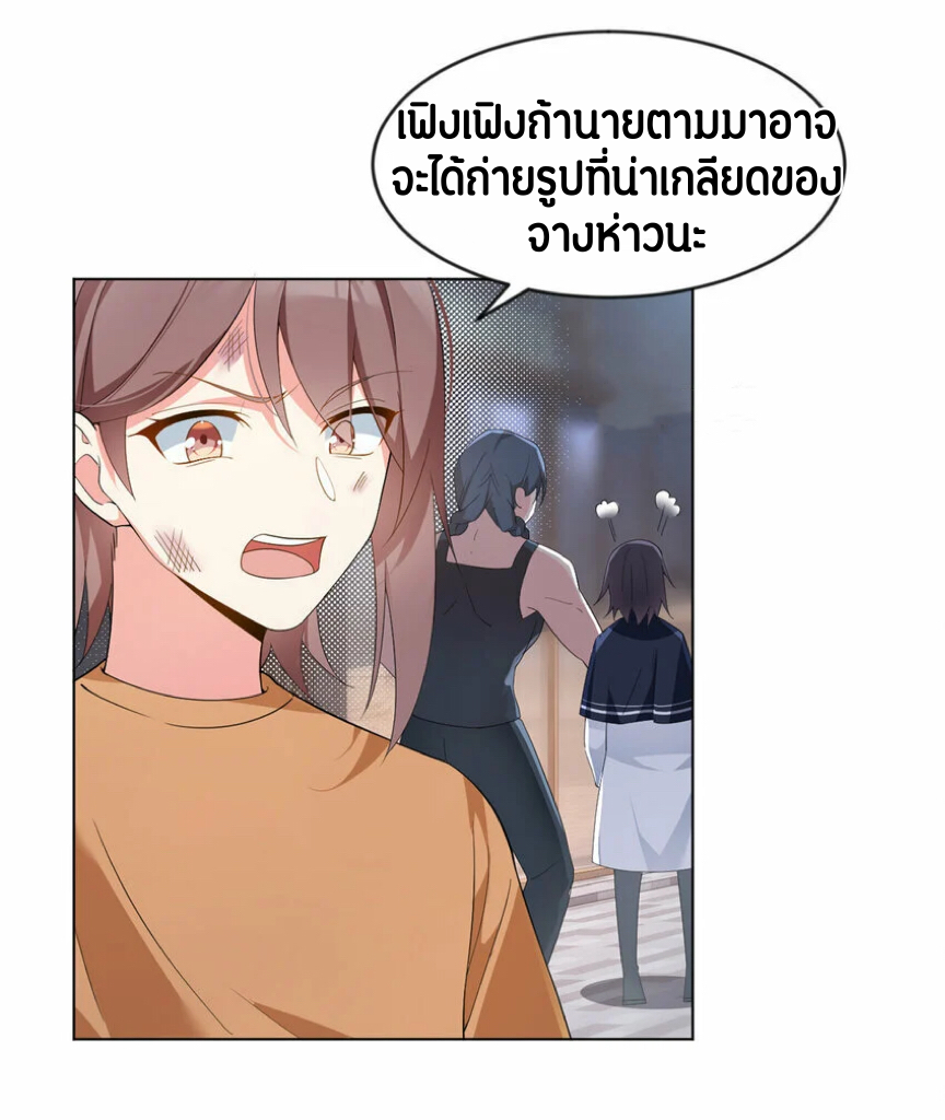 i eat soft rice in another world ตอนที่ 24 หน้า 7