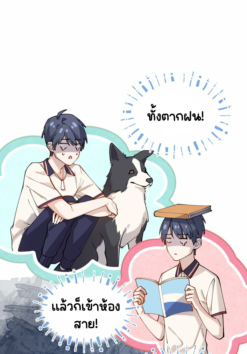 You are my unknown ตอนที่ 2 หน้า 14