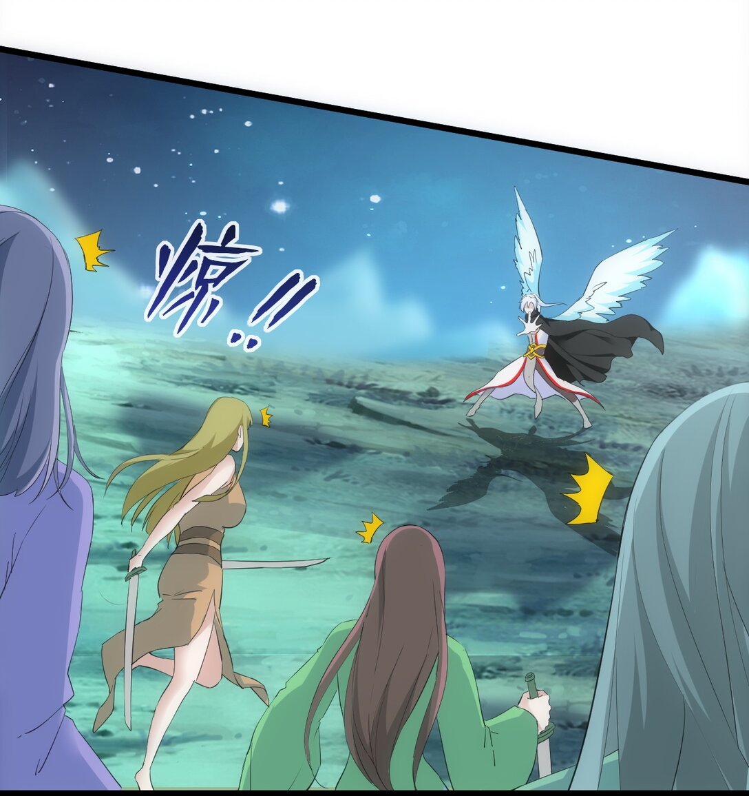 มหาเทพเอกะหมื่นบรรพกาล (จบ) ตอนที่ 92 หน้า 10