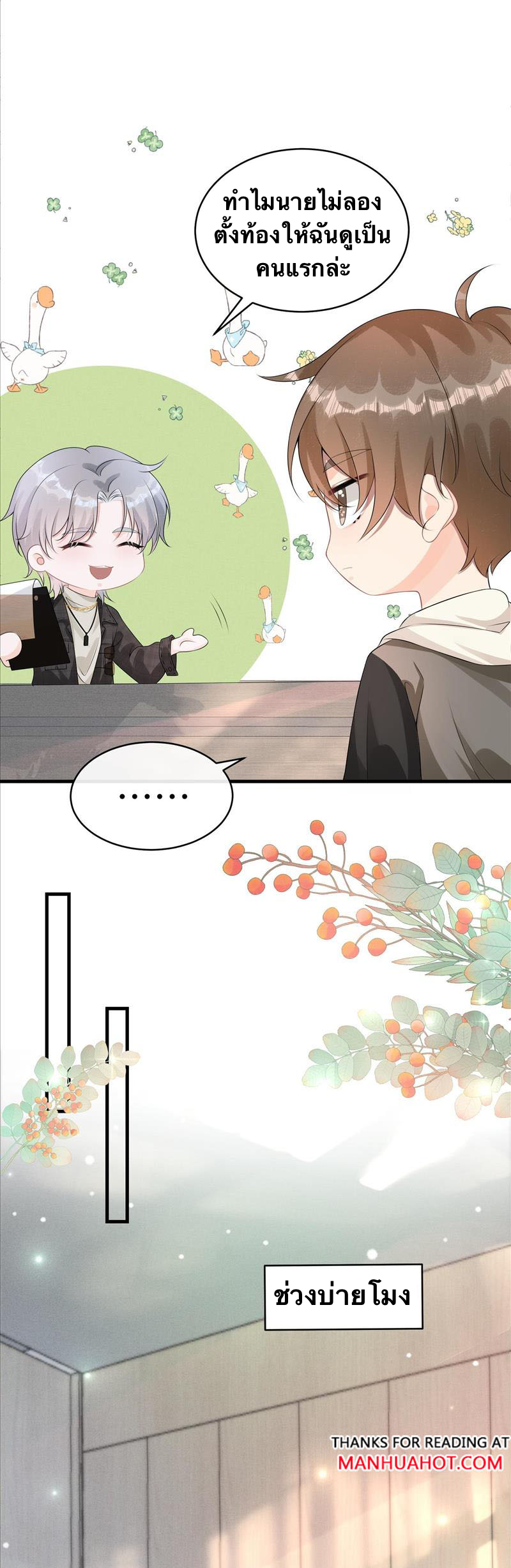 Peter Pan And Cinderella ( Xie zhuxing ) ตอนที่ 6 หน้า 11