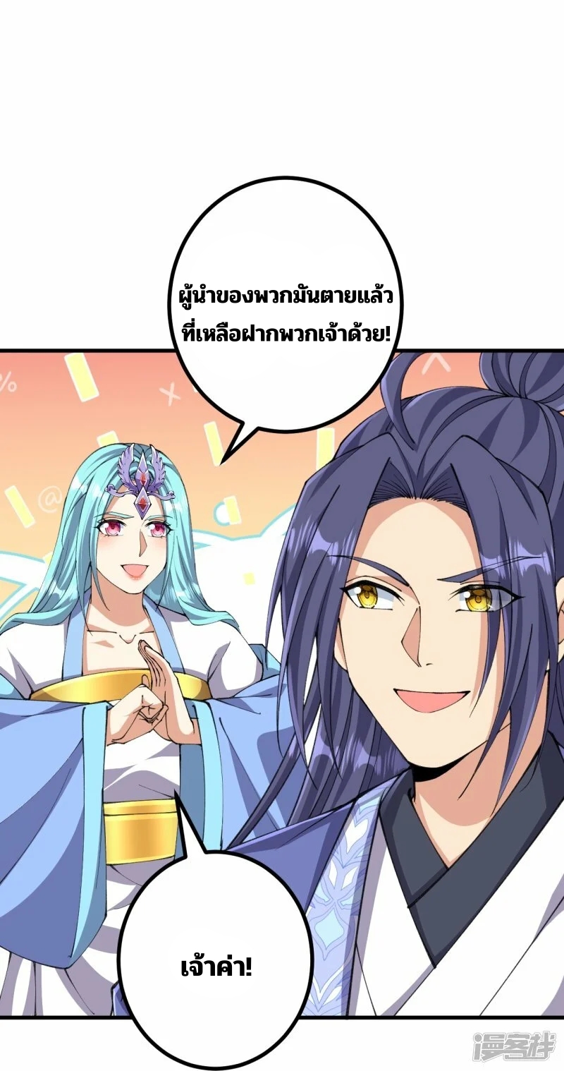 บรรพบุรุษผู้ขัดเกลากายา (ทันจีน) ตอนที่ 177 หน้า 20