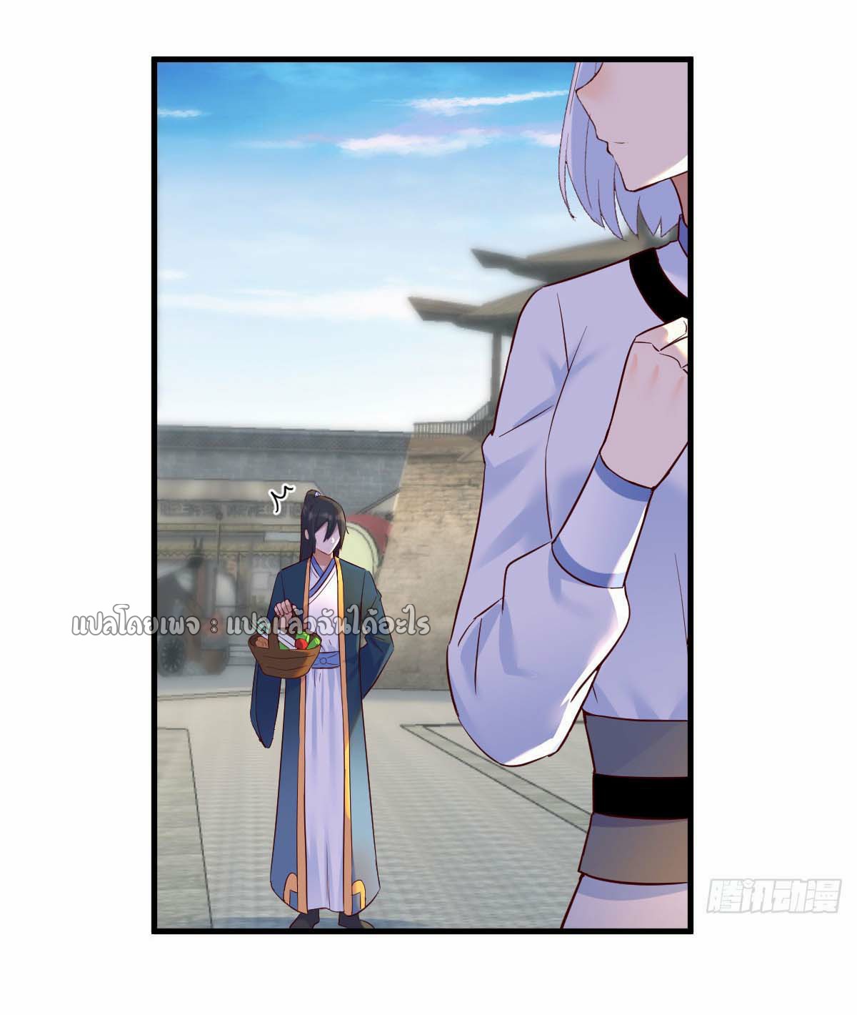 เกิดใหม่ทั้งทีมีเงินแค่เหรีญเดียว ตอนที่ 9 หน้า 20