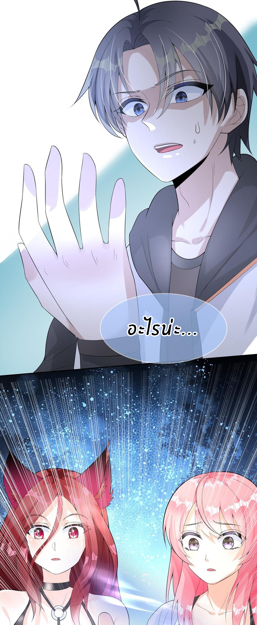 แม่สาวกระต่ายขาว (ชนต้นฉบับ) ตอนที่ 19 หน้า 20