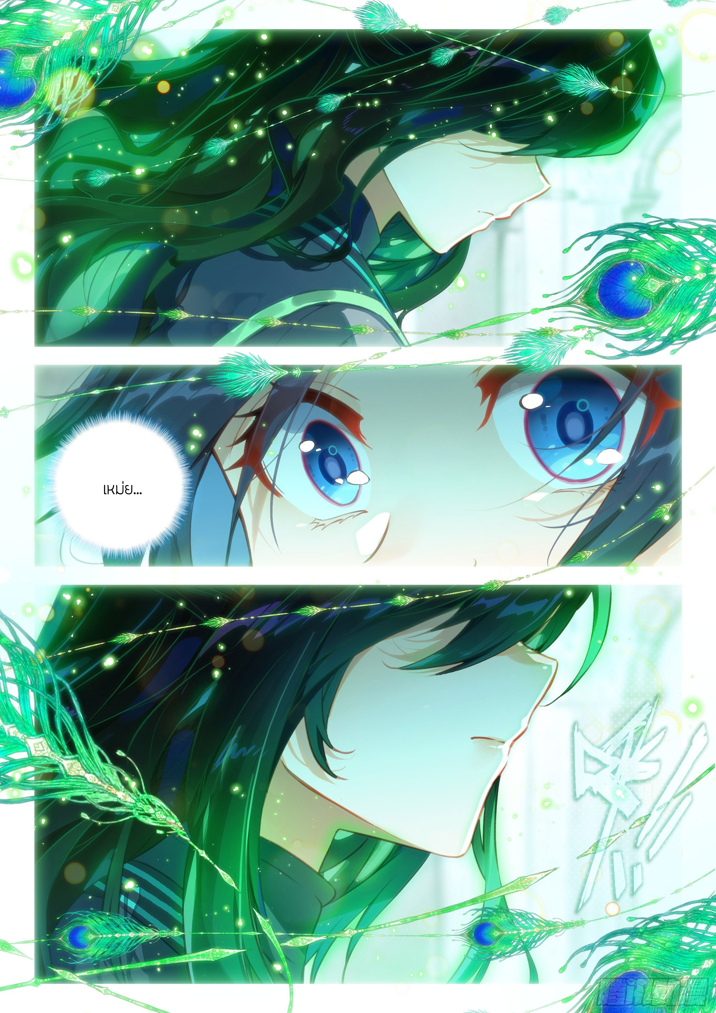 Douluo Dalu 5 - Rebirth of Tang san ตอนที่ 55 หน้า 14