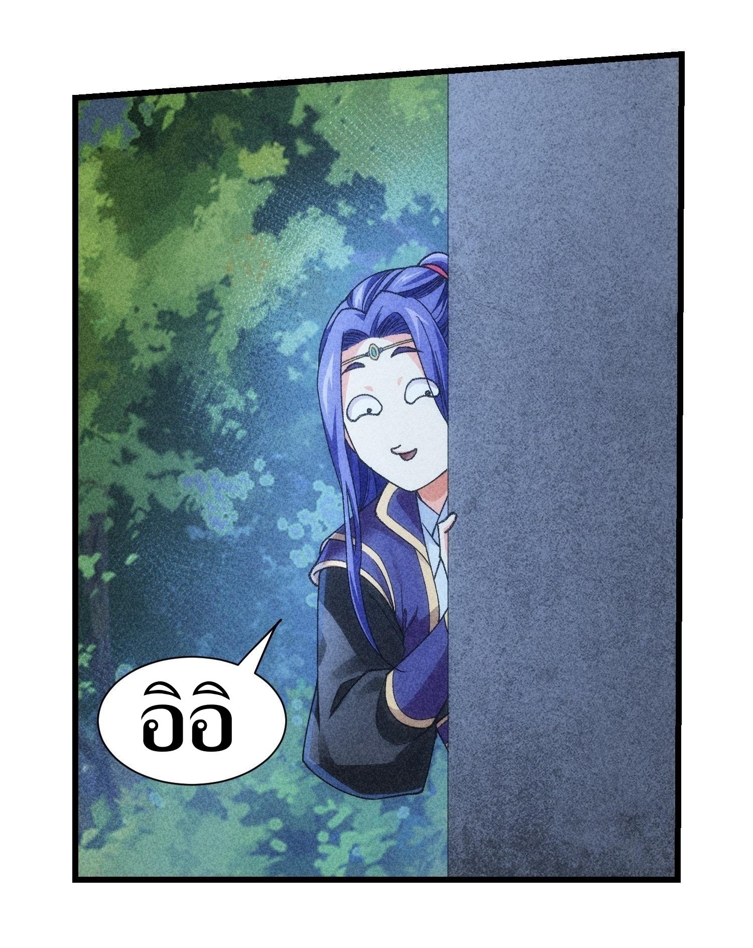 ข้าแค่ไม่เล่นไพ่ตามเกม ตอนที่ 11 หน้า 32