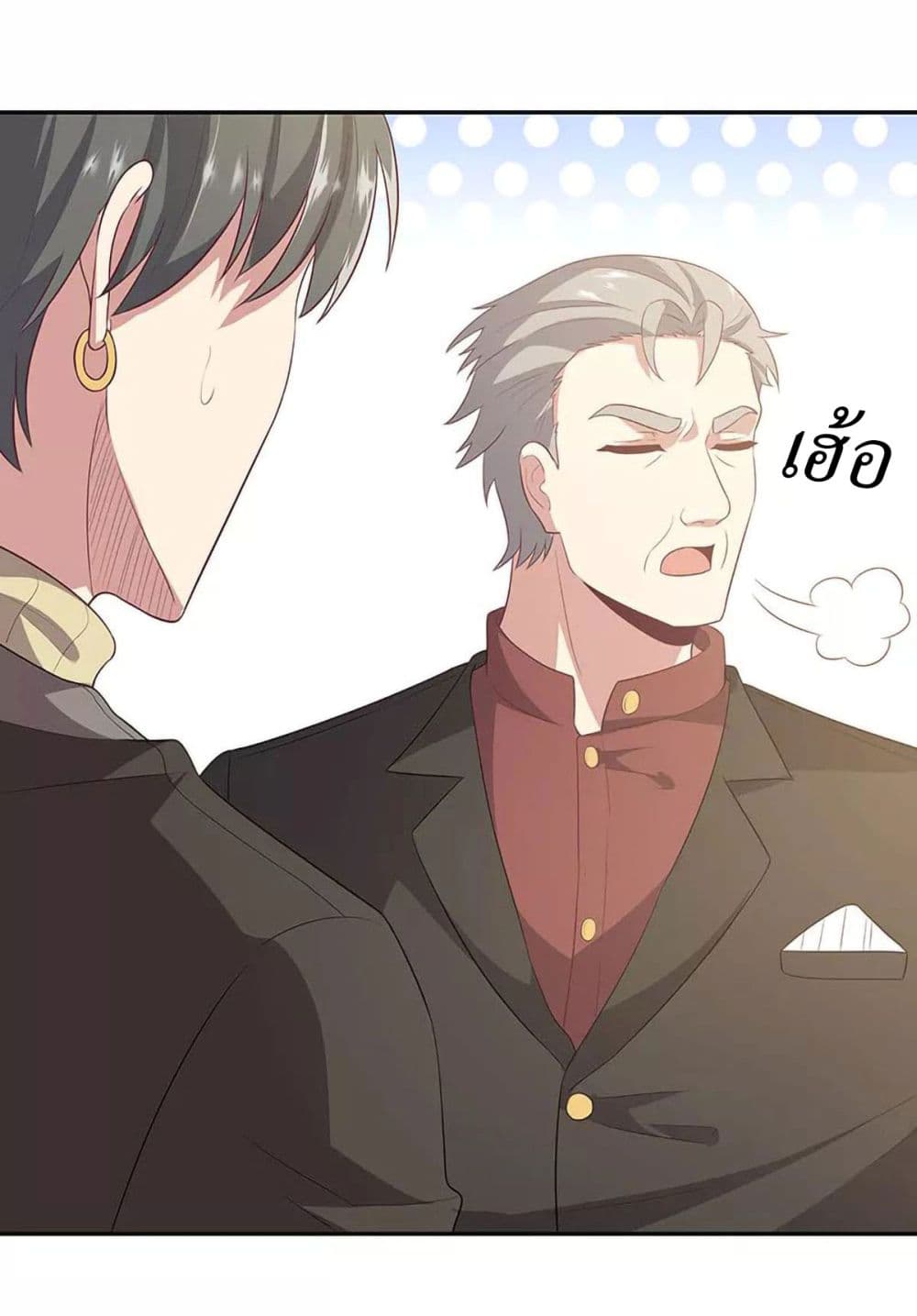 โครตเกรียนเซียนโอสด ตอนที่ 86 หน้า 4