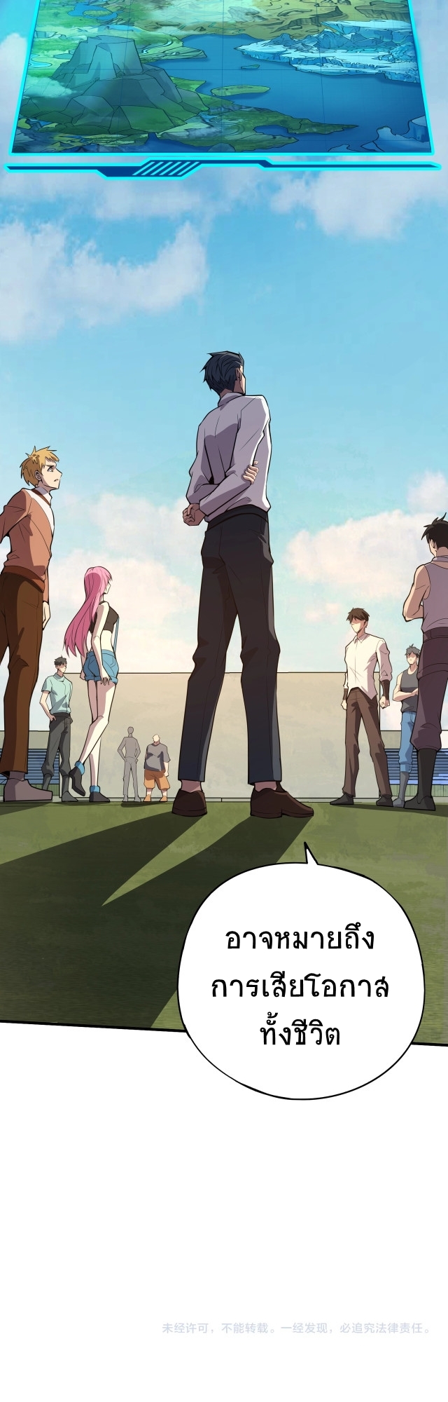 Taming Spiritual Pets: My Spiritual Pet is a Female Zombie ตอนที่ 11 หน้า 10