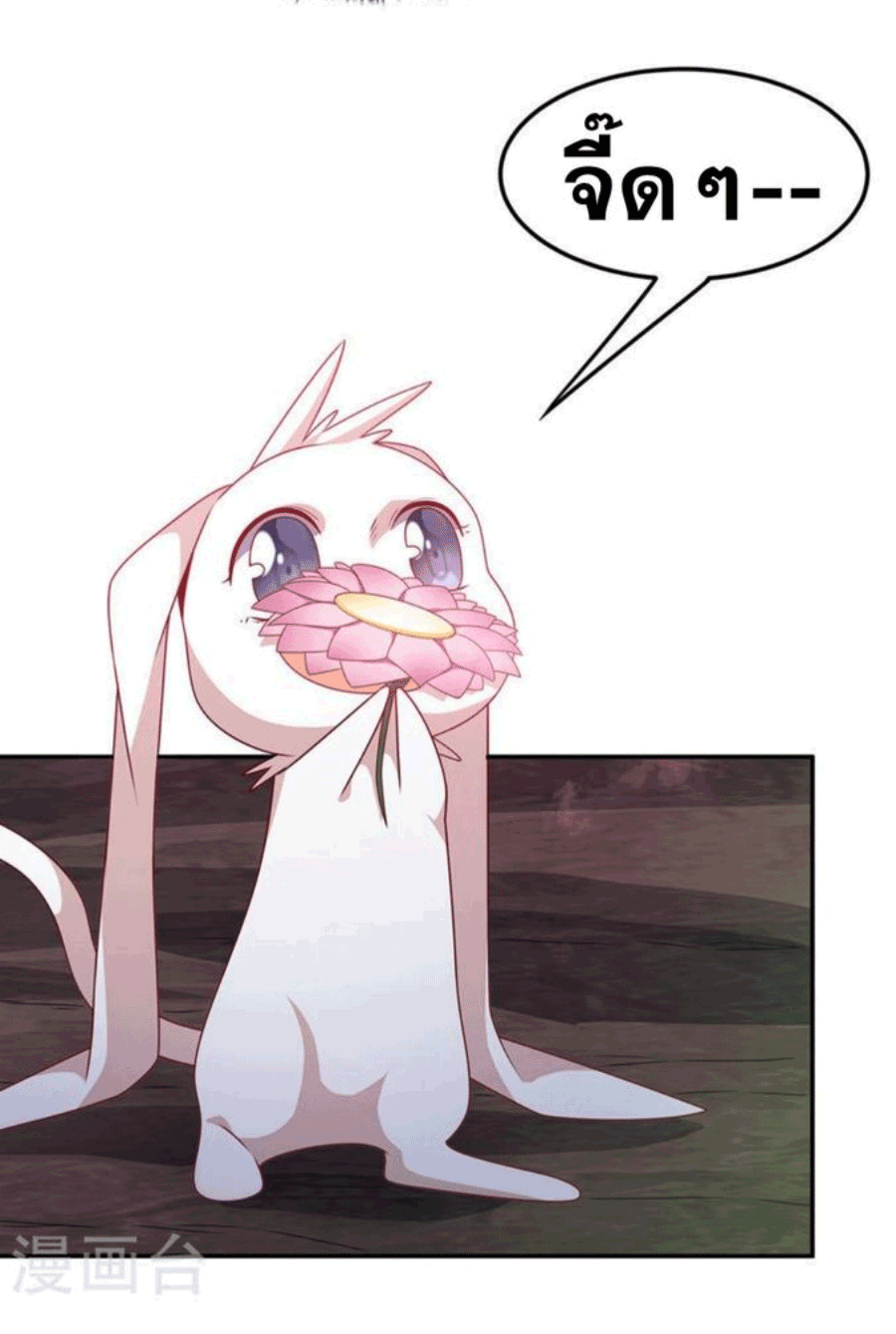 Wu ni ตอนที่ 215 หน้า 4