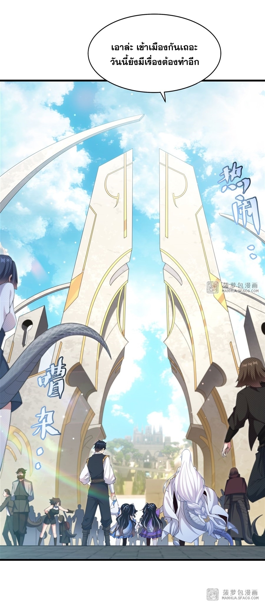 Shut Up, Evil Dragon! หุบปากซะยัยมังกรร้ายข้าไม่อยากมีลูกกับเจ้าอีกแล้ว ตอนที่ 18 หน้า 13