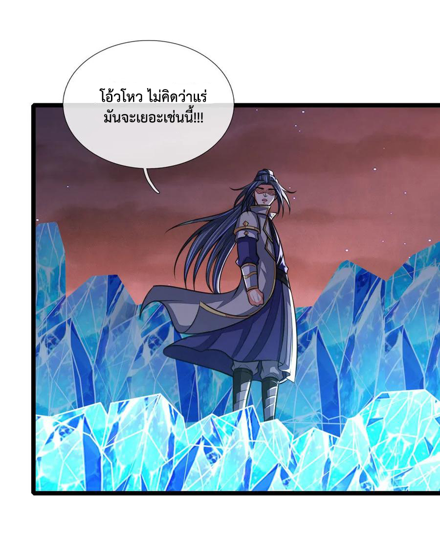 |.ตำนานราชันย์เทพสวรรค์ ตอนที่ 132 หน้า 4