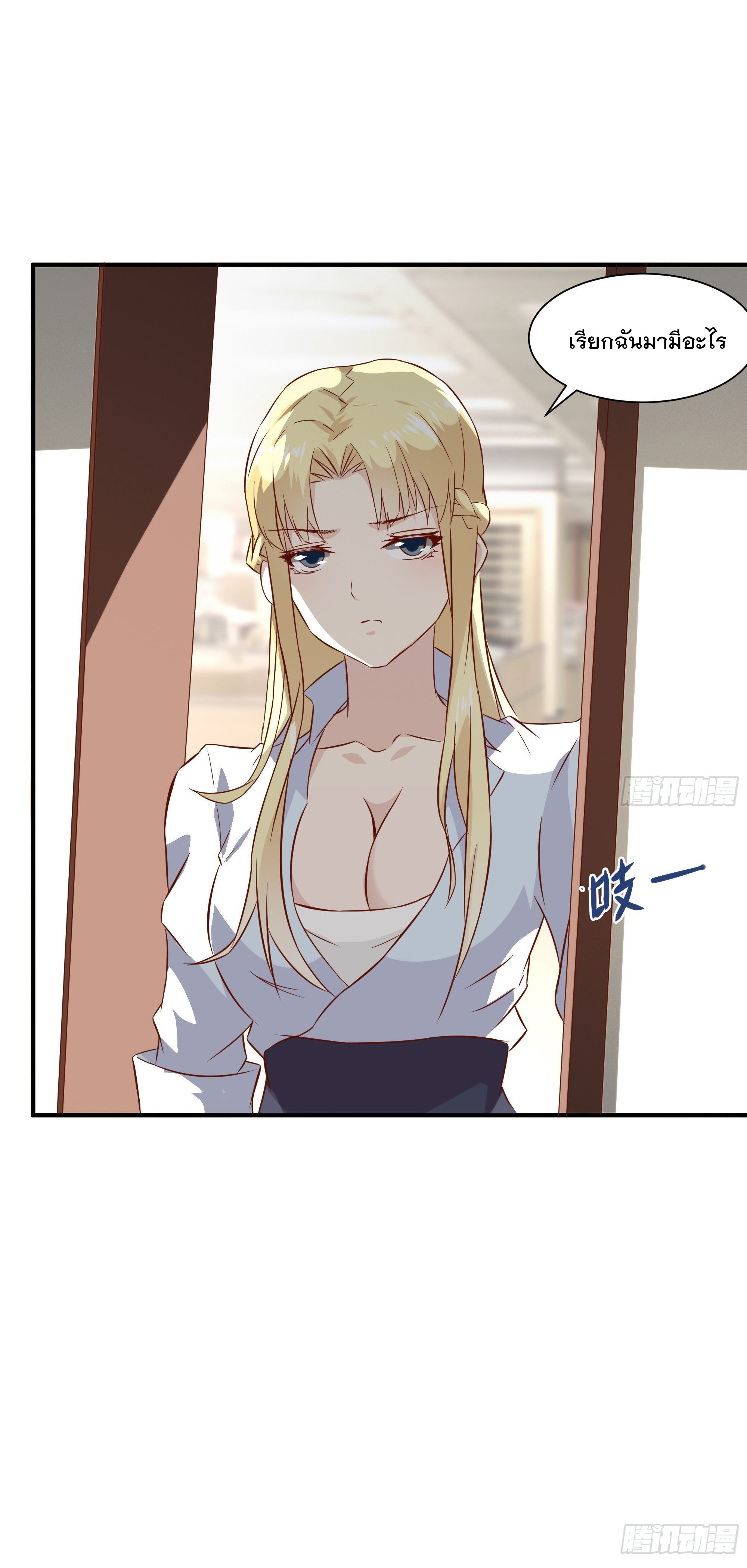 พ่อของฉันเป็นเทพสงครามที่แข็งแกร่งที่สุด ตอนที่ 26 หน้า 16