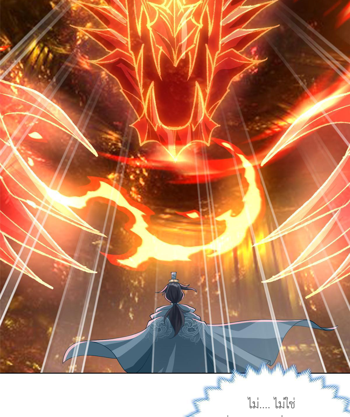 (ชนจีน) Dragon Master (จูหมิง นักรบเซียนมังกร) ตอนที่ 166 หน้า 38