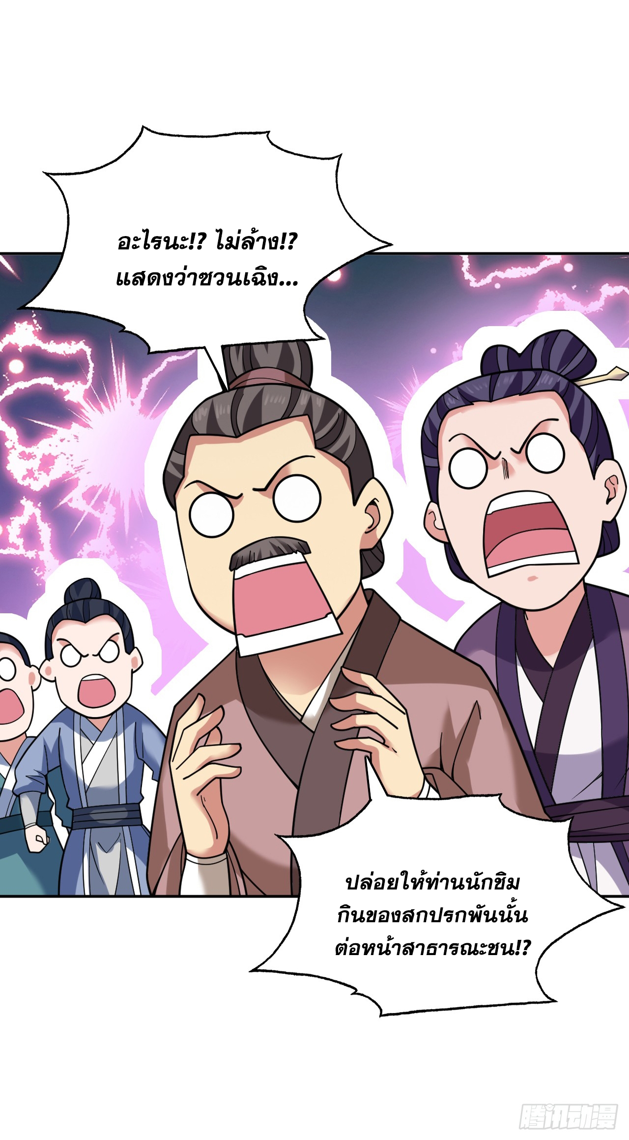 ข้าอยู่อย่างสันโดษมากว่า 100,000 ปี (ทันจีน) ตอนที่ 78 หน้า 25