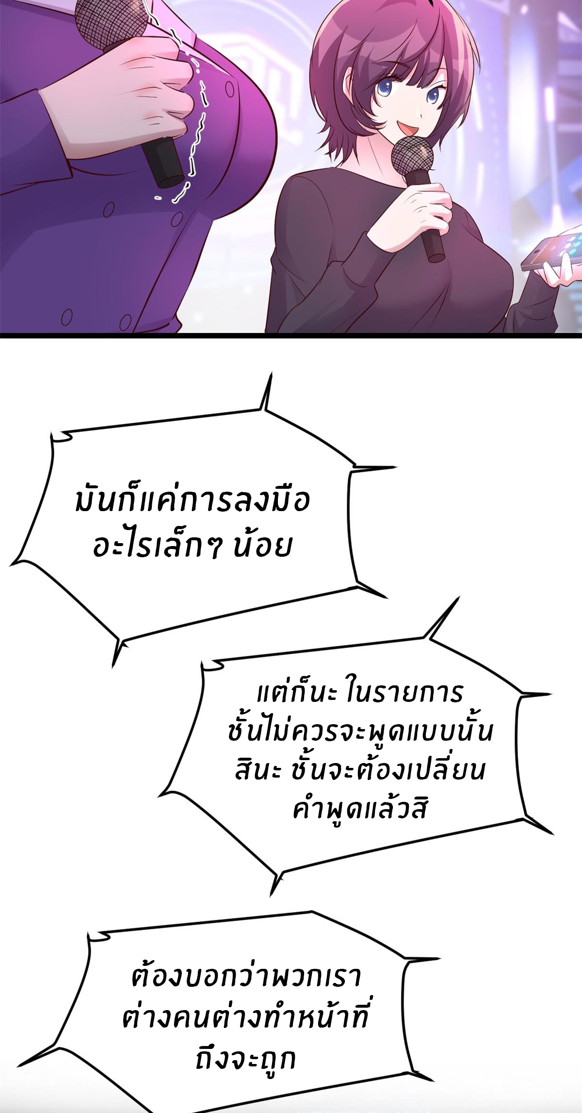 พี่สาวอยากเล่นคุณ ตอนที่ 176 หน้า 14
