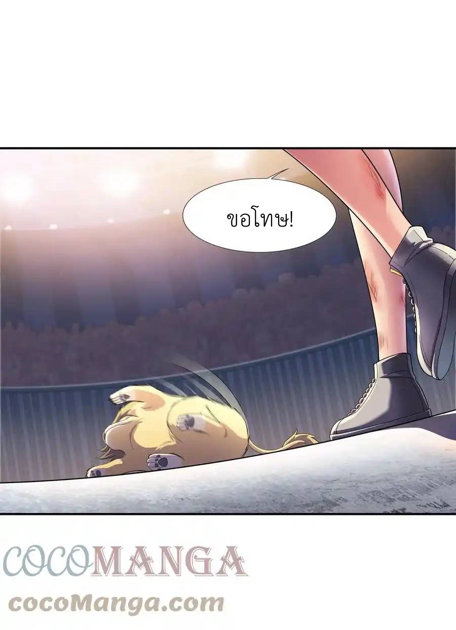 There Will Always Be Someone To Disturb My AFK Life ตอนที่ 13 หน้า 61