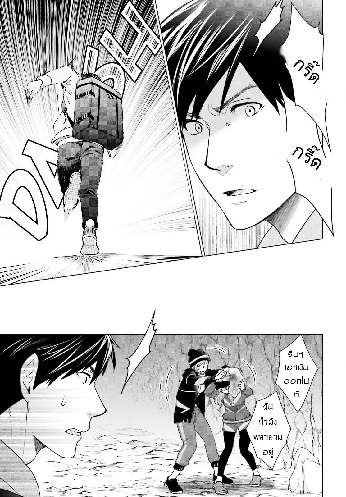 ทาสบริษัทที่กลายเป็นอันดับ1ของโลก ตอนที่ 13 หน้า 3