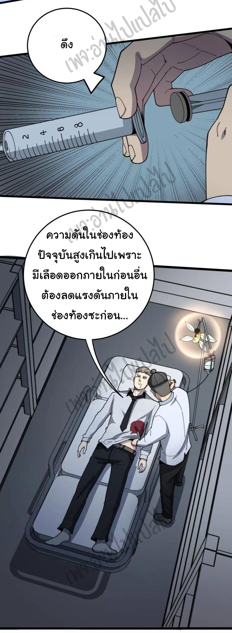 Bad Hand Witch Doctor สุดยอดพ่อมดหมอผี ตอนที่ 139 หน้า 17