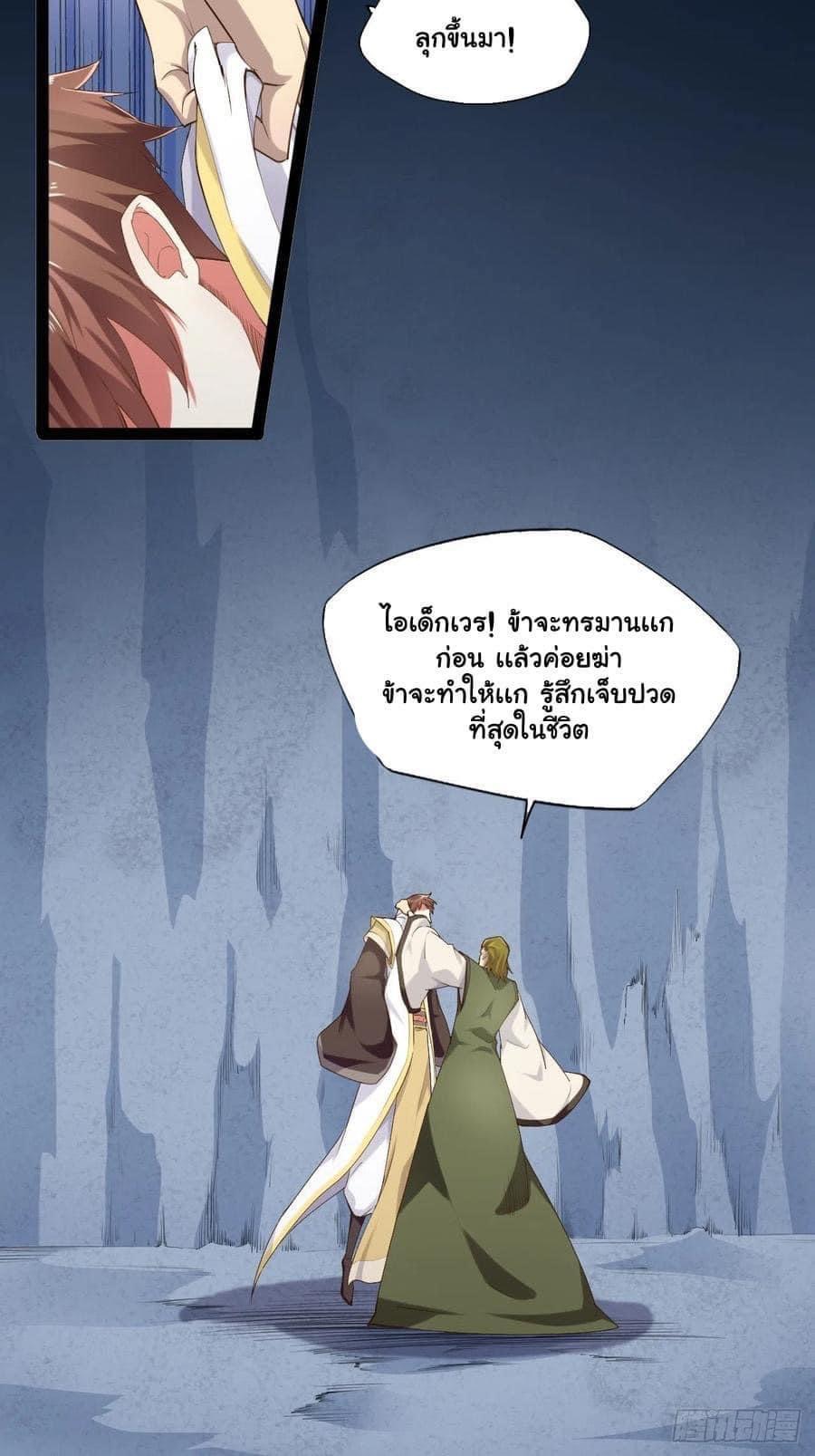 เทพนักเปิดซิง ต่างโลก (เมียร้อยคน) ตอนที่ 14 หน้า 44