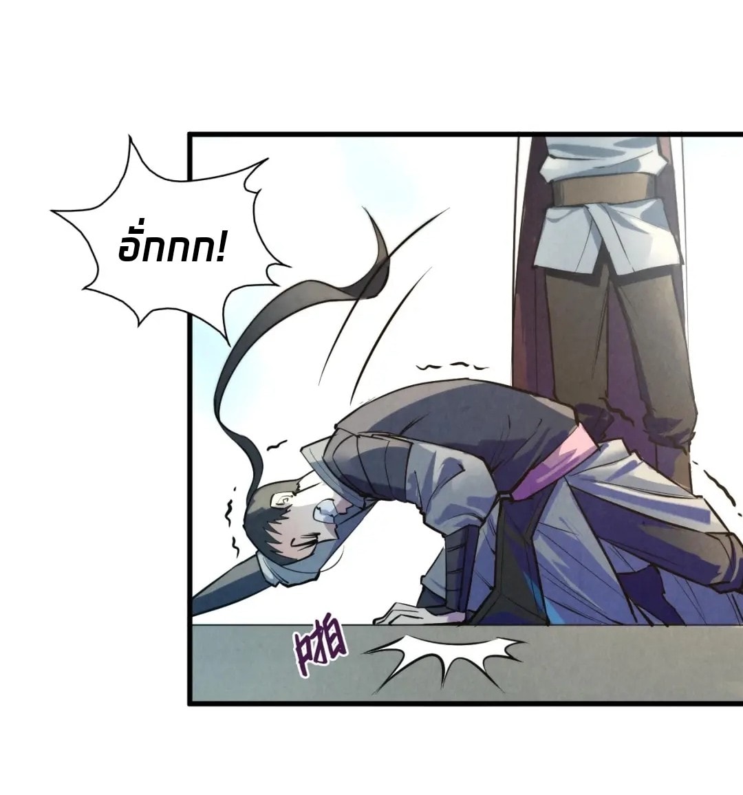จักรพรรดิ์สูงสุดนิรันดร์ ตอนที่ 27 หน้า 11