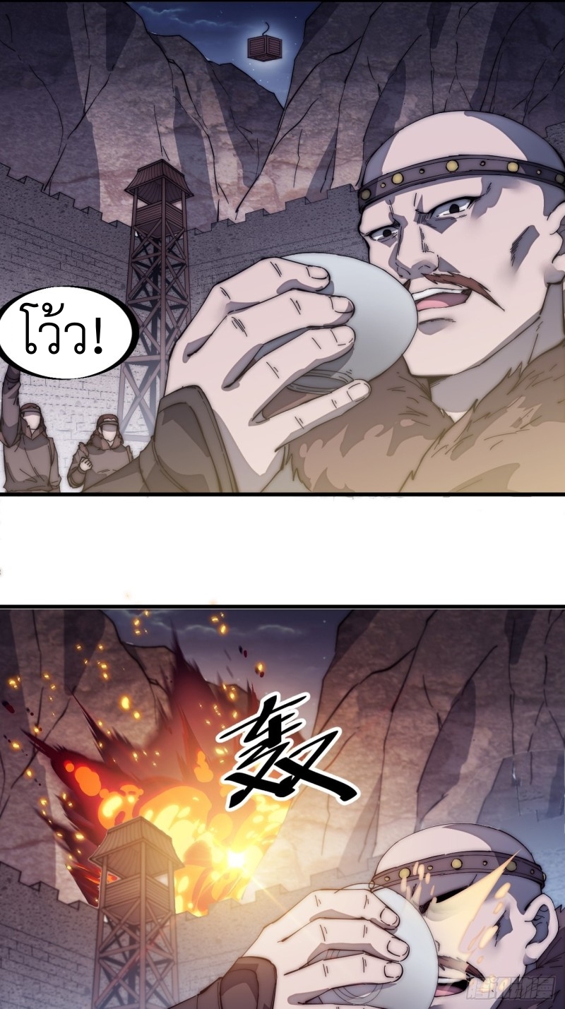 Starting a Mountain ตอนที่ 163 หน้า 11