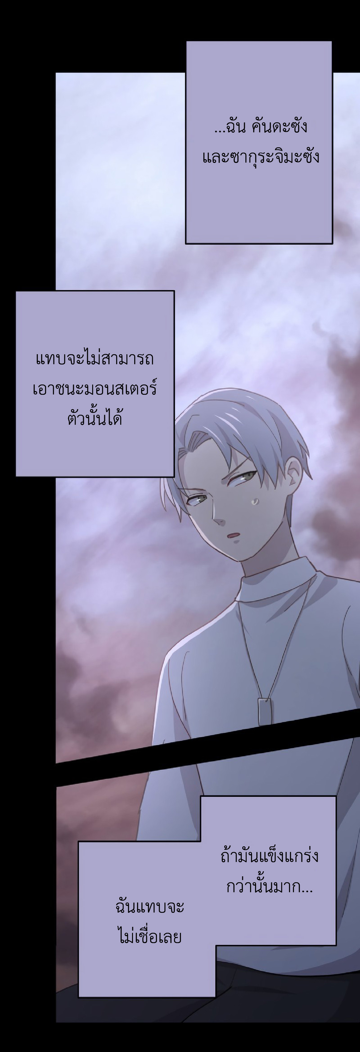การกลับชาติมาเกิดของจอมเวทย์ต้องห้าม (Reincarnation of the Forbidden Archmage) ตอนที่ 70 หน้า 52