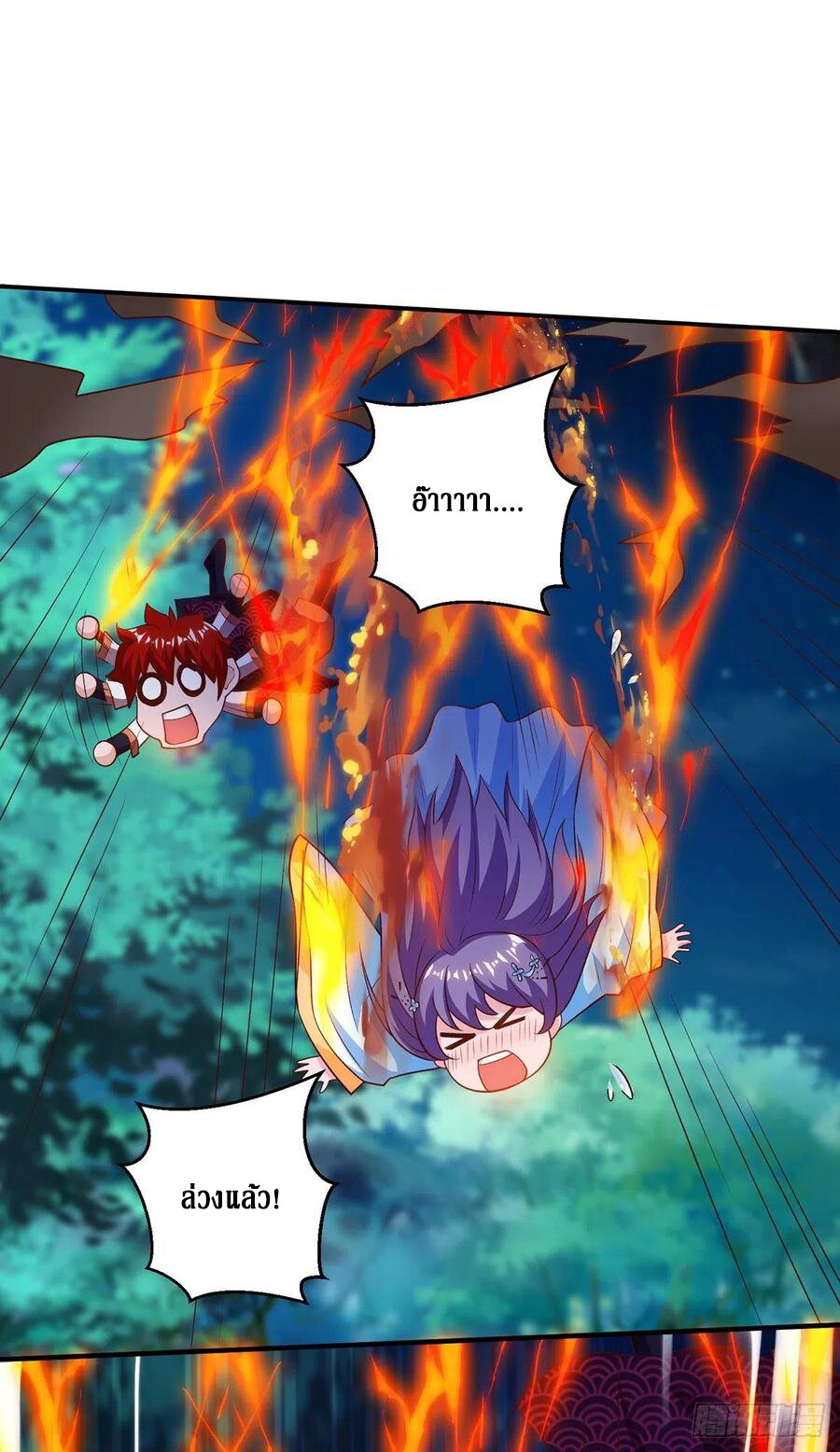 Dominate The Three Realms ตอนที่ 102 หน้า 5