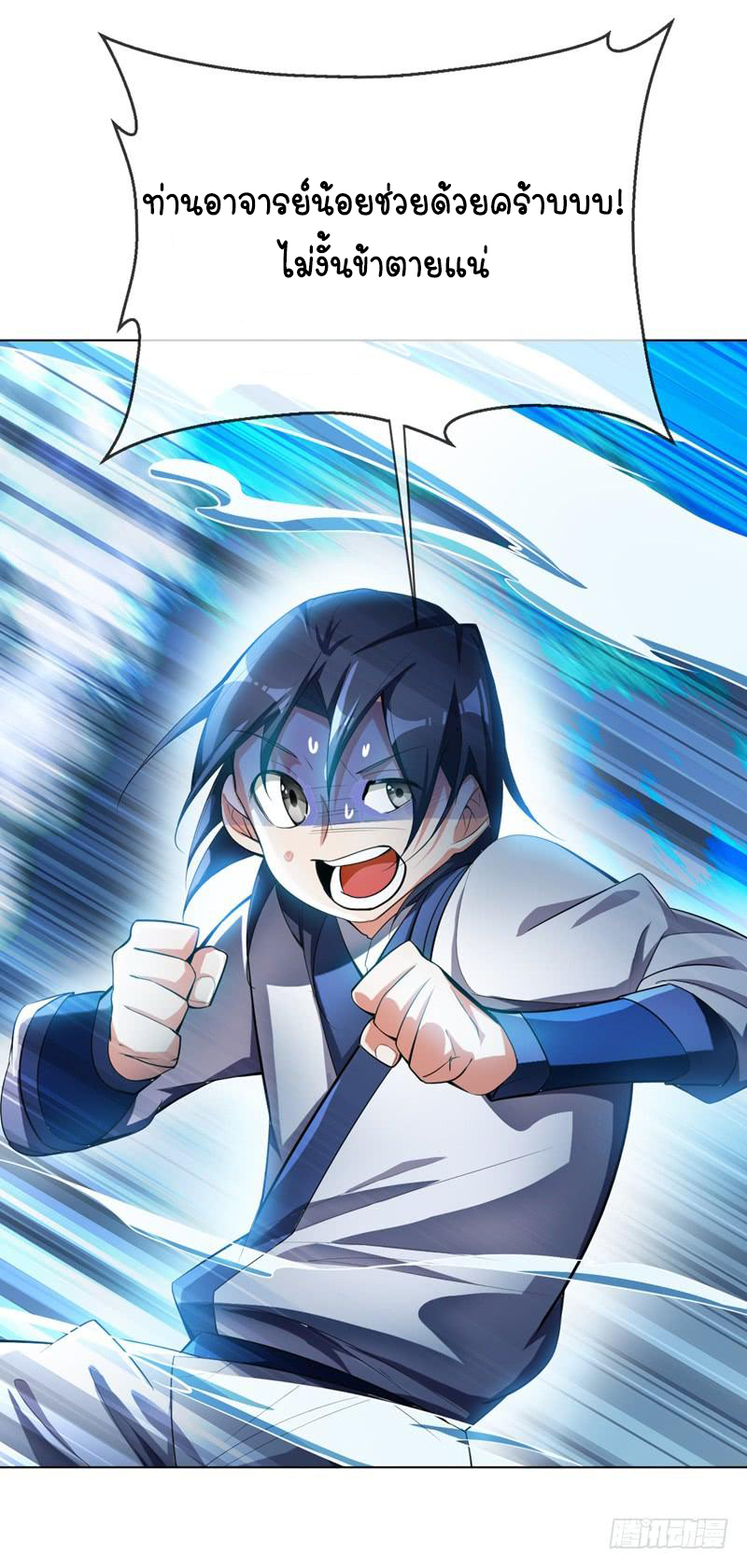 Wu ni ตอนที่ 19 หน้า 43