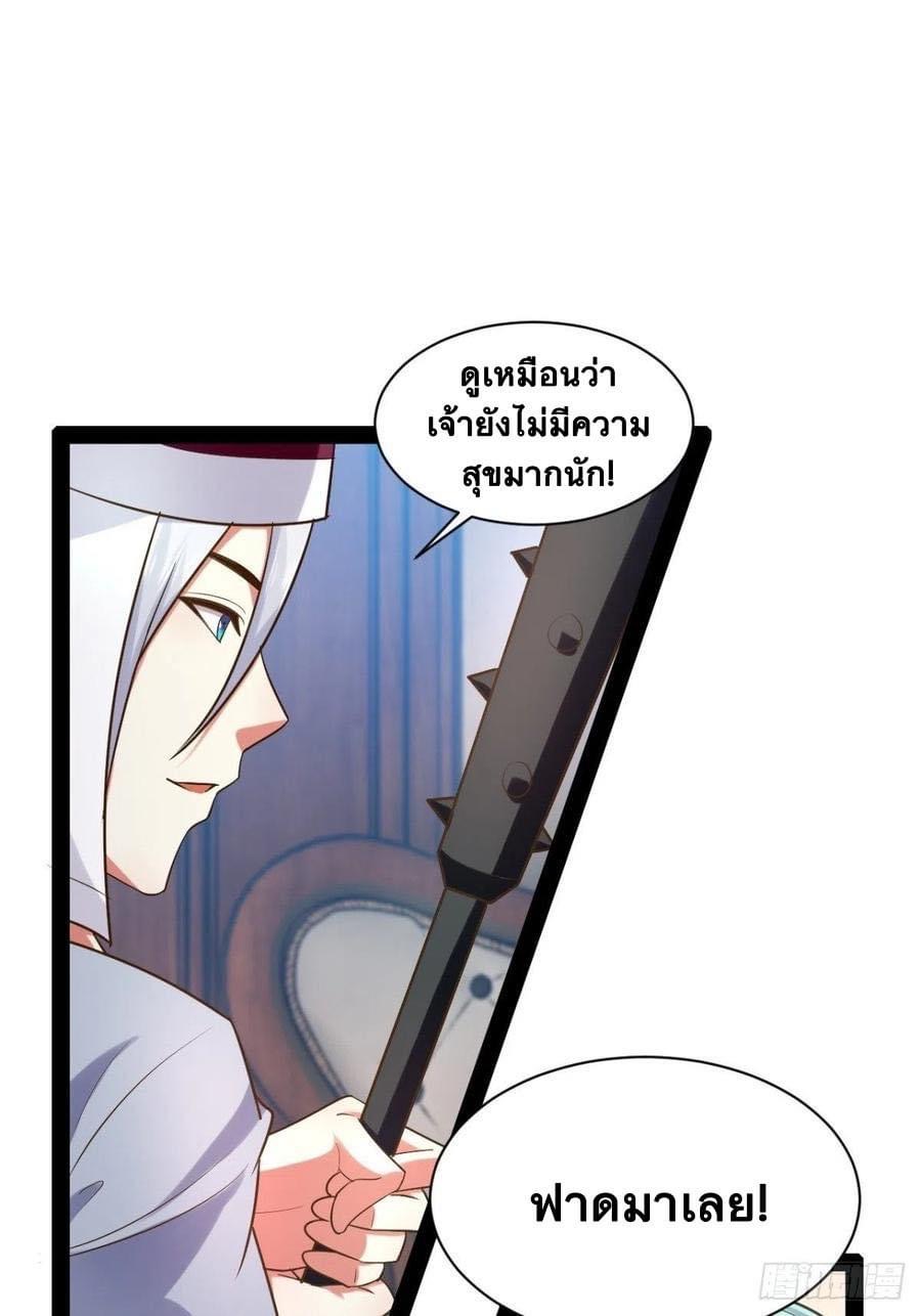เทพนักเปิดซิง ต่างโลก (เมียร้อยคน) ตอนที่ 36 หน้า 33