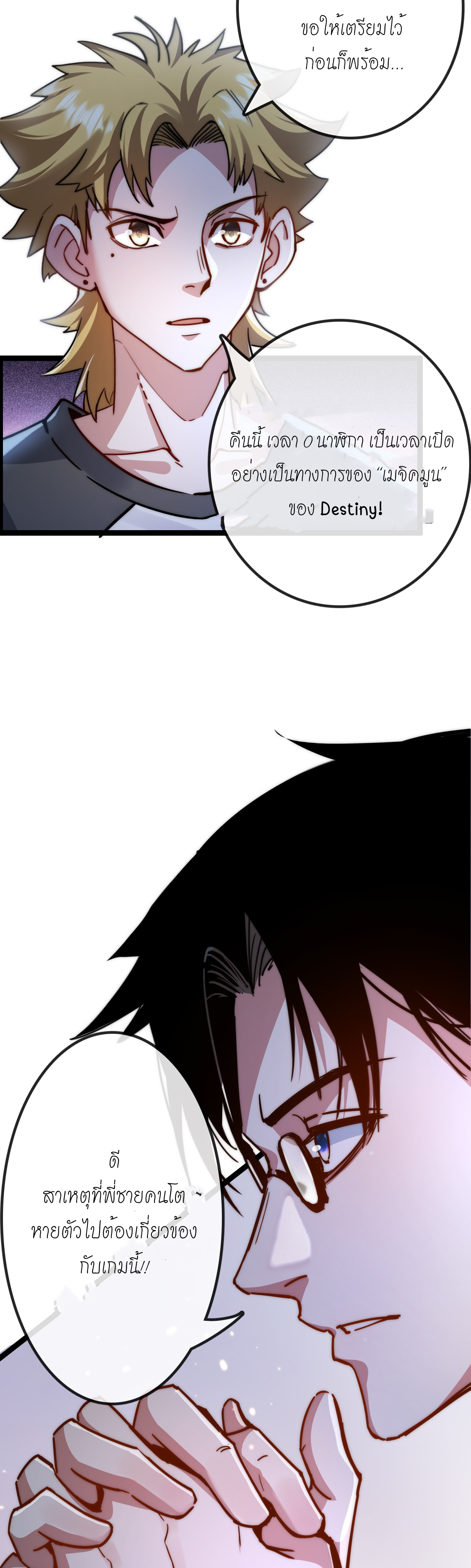 ซานเยว่ ตอนที่ 2 หน้า 24