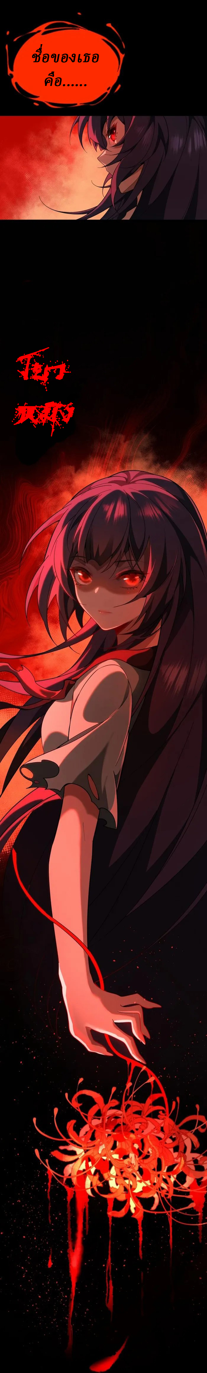 I created an Urban Legend ตอนที่ 1 หน้า 44