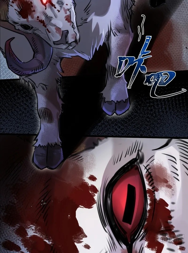 สุดยอดฟาร์มวันสิ้นโลก ตอนที่ 1 หน้า 20