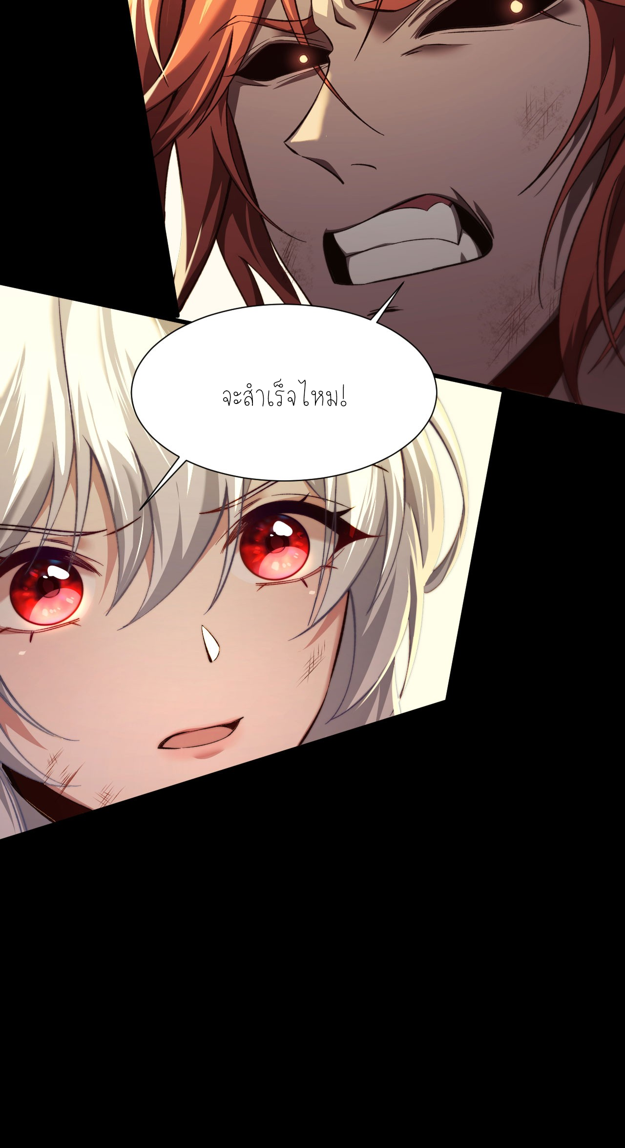 ฉันคือราชาแห่งเกม ตอนที่ 8 หน้า 50