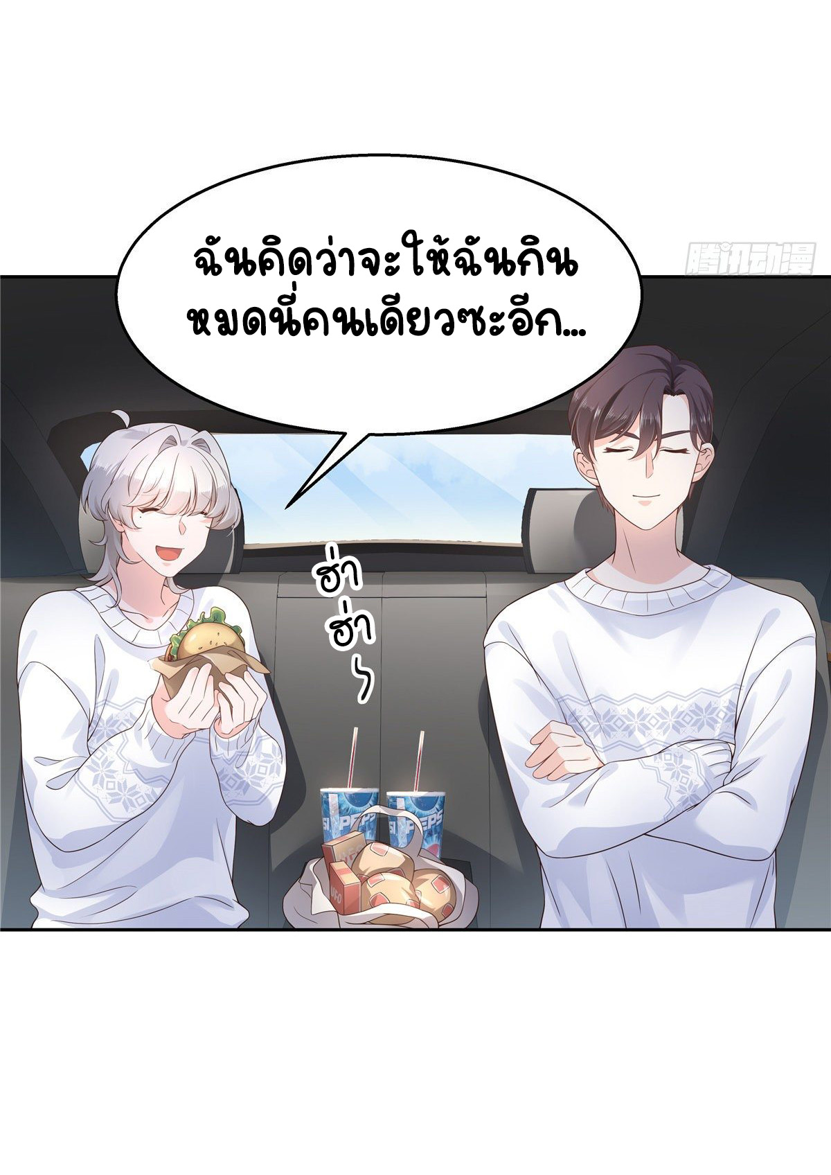 เจ้าชายโรงเรียนแห่งชาติเป็นเด็กผู้หญิง ตอนที่ 92 หน้า 10