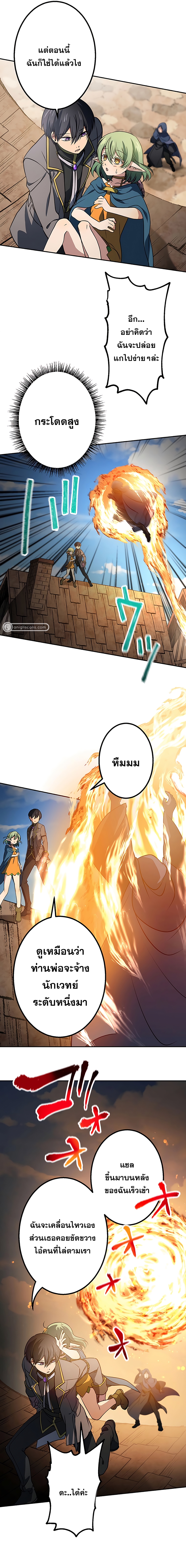 เกิดใหม่เป็นนักเวทย์ที่แข็งแกร่งที่สุดด้วยความรู้ในฐานะผู้เขียนนิยาย ตอนที่ 17 หน้า 7