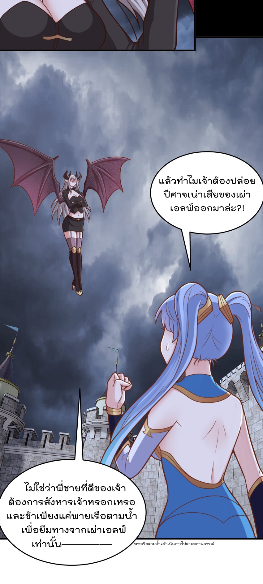 สมบัติทั้งหมดที่ข้าทิ้งไปตอนนี้กลายเป็นผู้หญิงไปซะแล้ว (ชนต้นฉบับ) ตอนที่ 57 หน้า 19