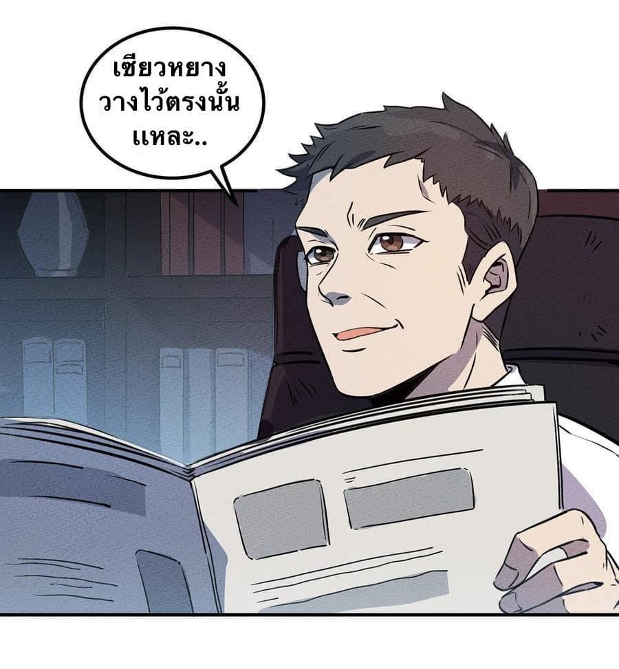 หลุดเข้ามาในเกมกลายเป็นมอนสเตอร์ที่อ่อนแอที่สุดสะงั้น ตอนที่ 12 หน้า 3