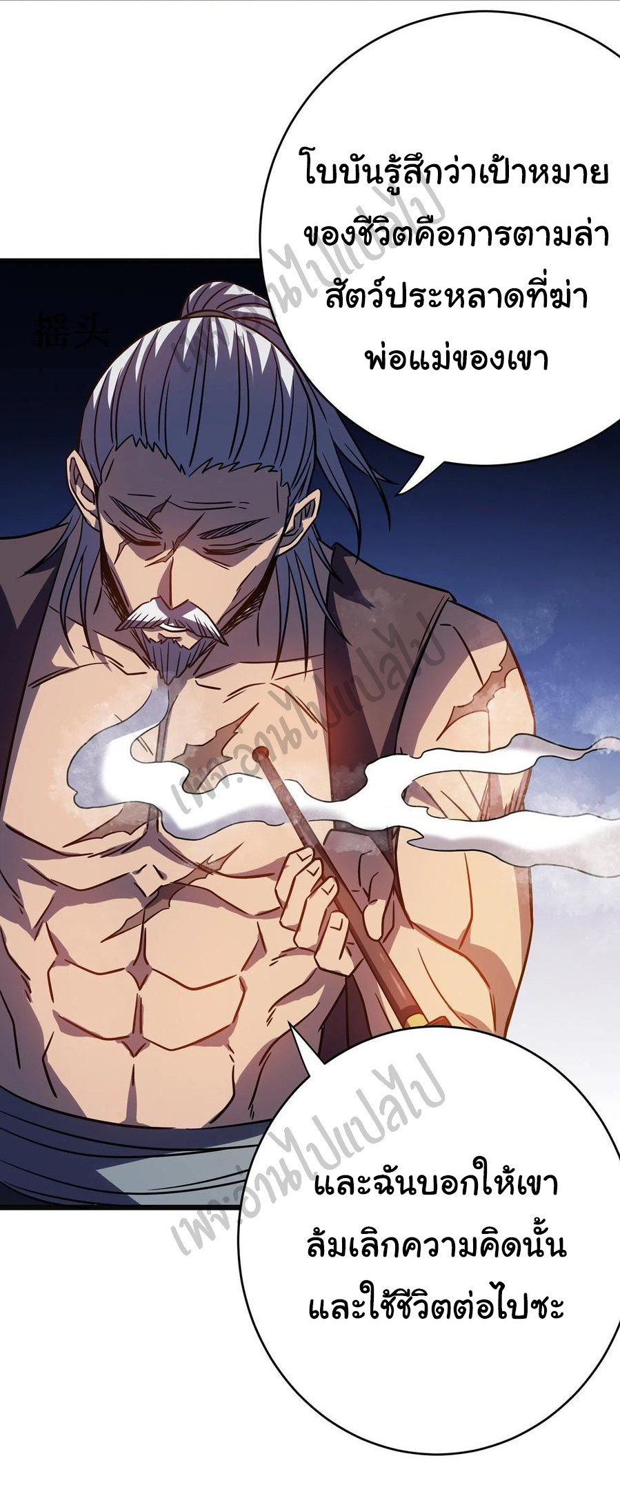 I killed the gods in another world ตอนที่ 14 หน้า 14