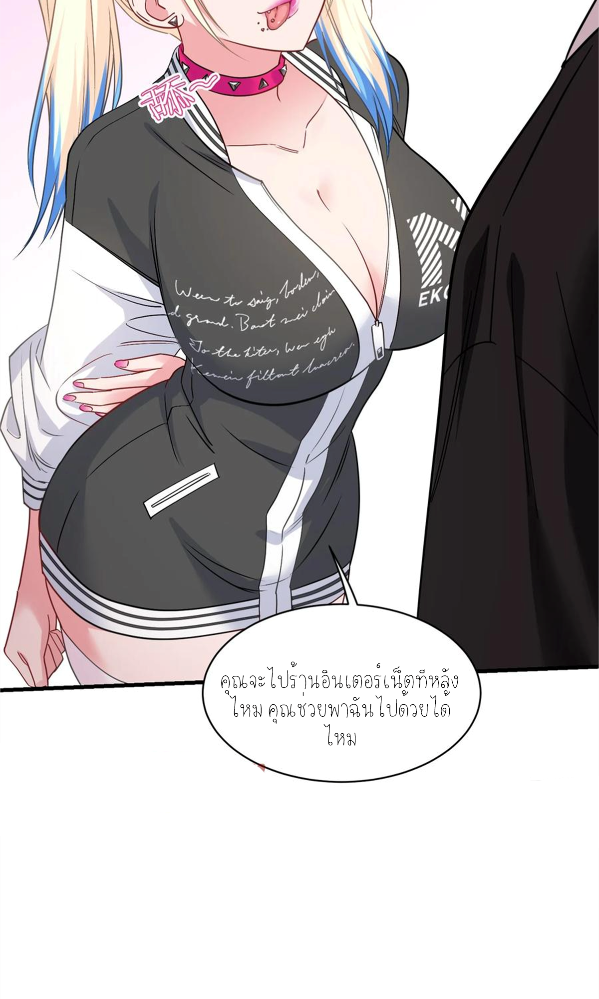 ผมไปเกาะสาวสวยกิน, แต่ตอนนี้ฉันเป็นคนร่ำรวยแล้ว~ ตอนที่ 65 หน้า 30